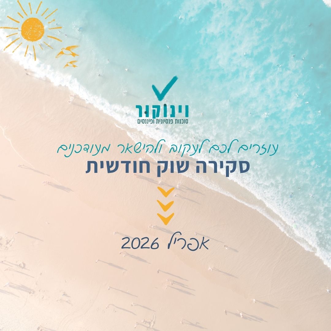 סקירת שוק חודשית אפריל 2026 של וינוקור על רקע חוף ים