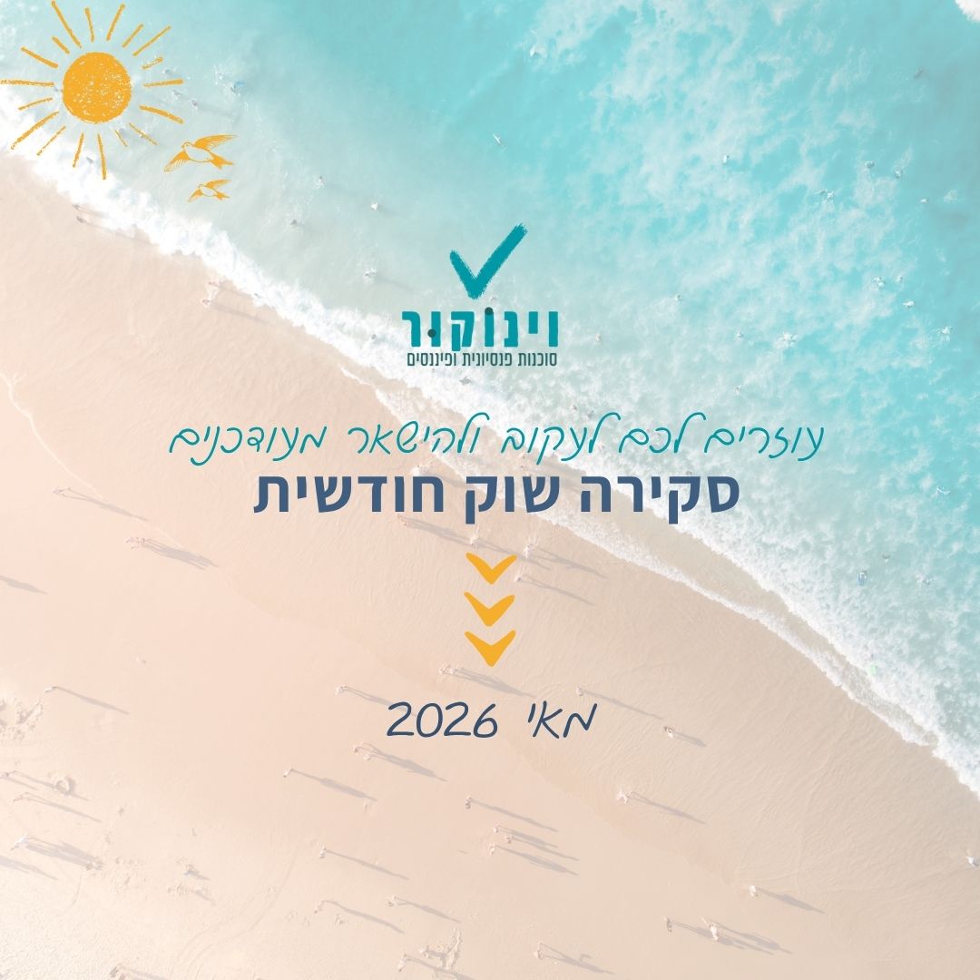 סקירת שוק חודשית מאי 2026 של וינוקור על רקע חוף ים